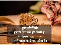 time pass shayari image