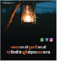 time pass shayari image