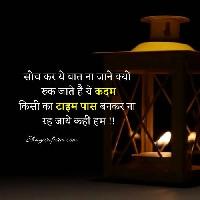 time pass shayari image