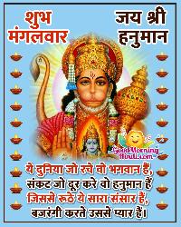 tuesday good morning images in hindi