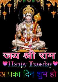 tuesday good morning images in hindi