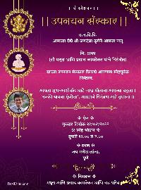 upanayanam invitation images