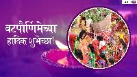 vat purnima images in marathi