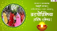 vat purnima images in marathi