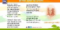vijayi vishwa tiranga pyara image