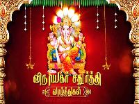 vinayagar chaturthi images tamil