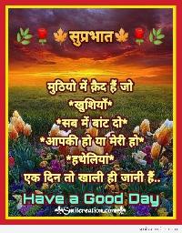 whatsapp suprabhat images