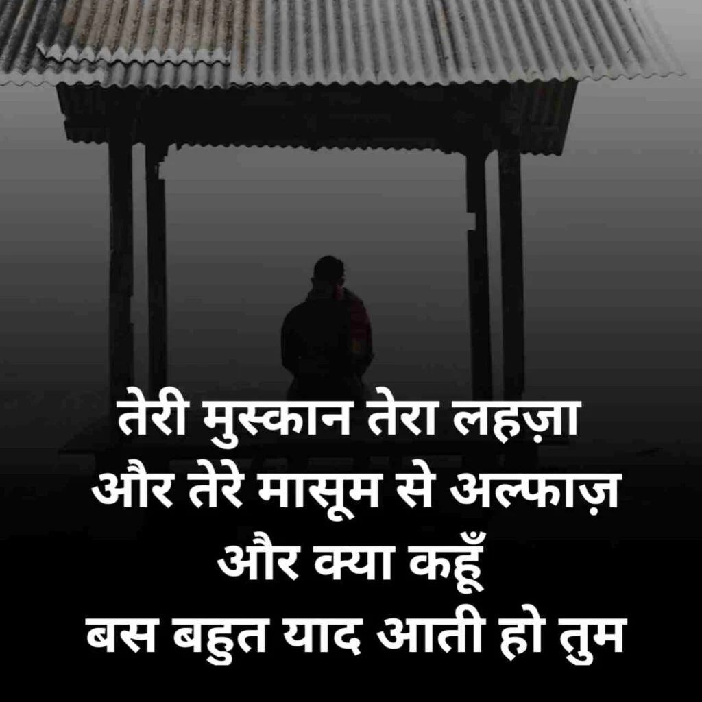 miss you shayari 2 line hindi – Best Short Poems