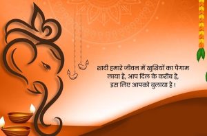 Wedding card shayari in Hindi to make invites special