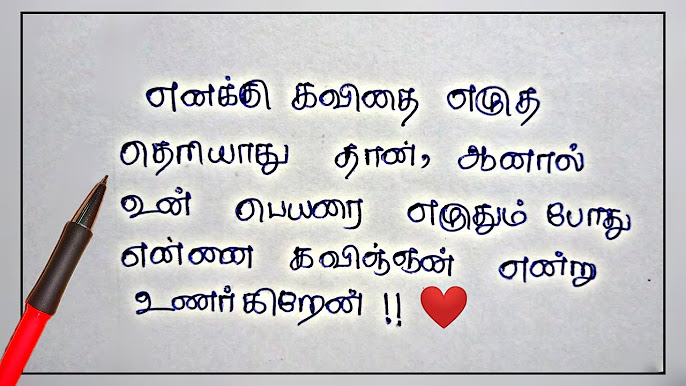 Kadhal Quotes in Tamil for Romantic Love Moments