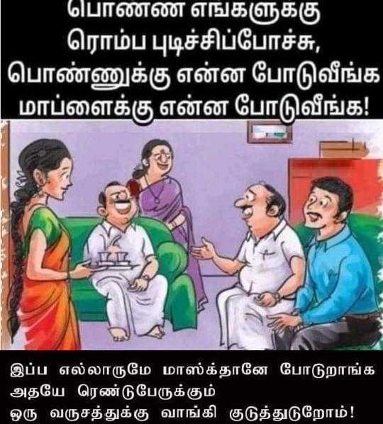 kadi jokes in tamil with answers images