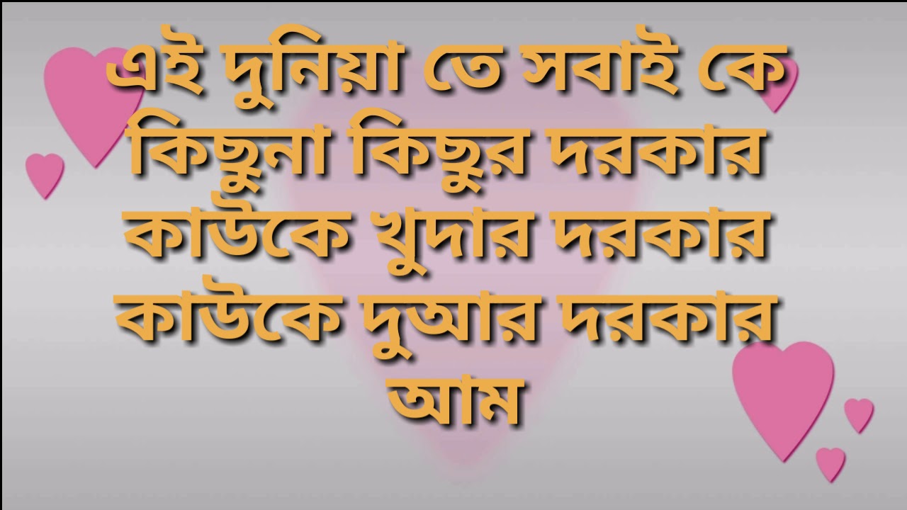 bengali love shayari
