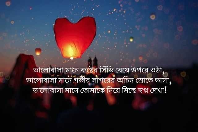 bengali love shayari