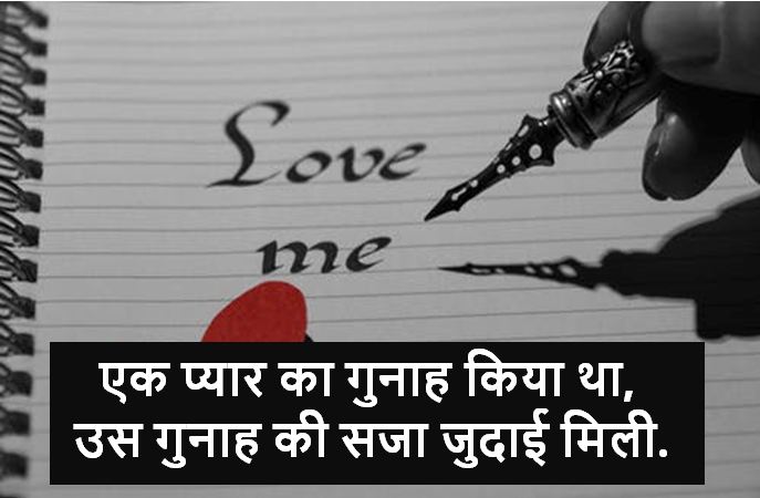 Sad Shayari In Hindi || सैड शायरी इन हिंदी