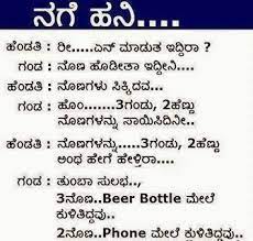 kannada jokes images