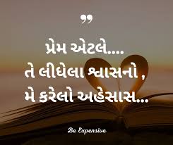 love shayari gujarati