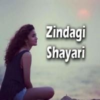 Zindagi Shayari In Hindi