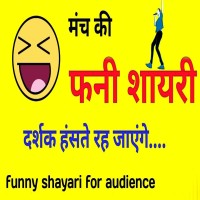 Funny Shayari For Anchoring In Hindi