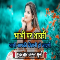 Bhabhi Ke Liye Shayari