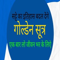 Sartaj Satta King