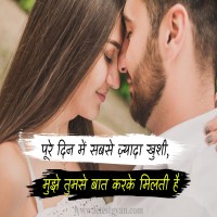 Hindi Bf Shayari Hindi Mai