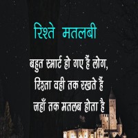 Dard Matlabi Shayari