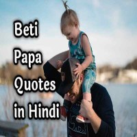 Beti Papa Quotes In Hindi