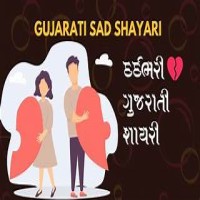 Gujarati Shayari Sad