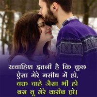 Love Shayari In Hindi