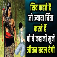 Mahadev Shayari In Hindi