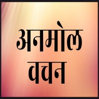 Anmol Vachan
