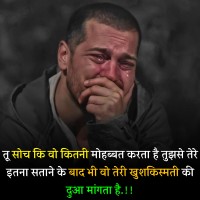 Emotional Sad Shayari