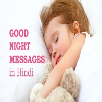 Good Night Messages In Hindi