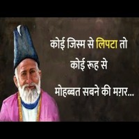 Heart Touching Mirza Ghalib Shayari In Hindi