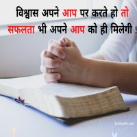 Suvichar Hindi