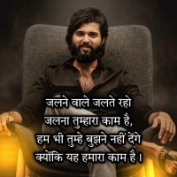 Attitude Status In Hindi