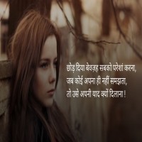 Heart Touching Emotional Sad Shayari