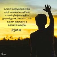 Life Quotes In Tamil