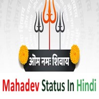 Mahadev Status In Hindi: Divine Shayaris & Quotes