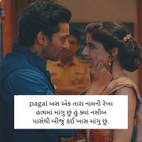 Diku Love Shayari Gujarati