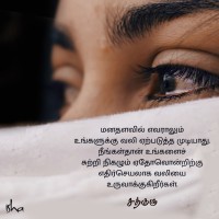 Pain Sad Quotes In Tamil