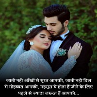 Wife Husband Romantic Shayari