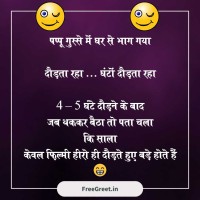 School Non Veg Jokes In Hindi For Laughter And Fun Moments