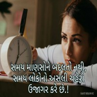 Gujarati Attitude Shayari