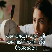 Gujarati Attitude Shayari
