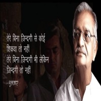 Chand Shayari Gulzar: Poetic Verses By Renowned Poet Gulzar