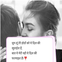 Gf And Bf Shayari
