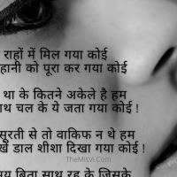 Emotional Love Poem In Hindi