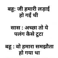 School Non Veg Jokes In Hindi