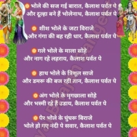 Filmi Tarj Bhajan Lyrics